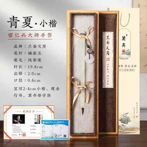 高档兼毫狼毫送专业级小楷楷书法礼软笔抄经上文房四宝毛笔字初学 - 图2