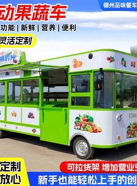 网红摆摊小吃车移动露营美食车商用餐饮服装饰品多功能电加热餐车