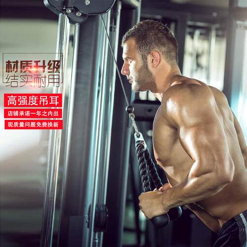 健身双头绳索肱三头肌训练高位下拉拉力绳神器龙门架面拉器材配件 - 图0