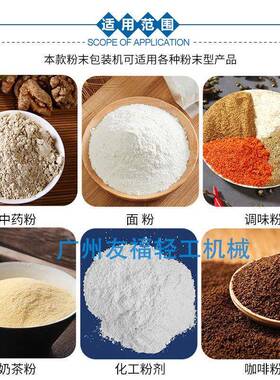 全自动粉剂定量包装机立领背封包装机立式包装机咖啡粉末包装机