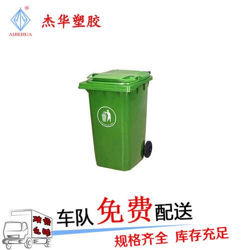 户外街道小区公园商用环卫分类加厚内胆带轮带盖大号塑料垃圾桶 - 图0