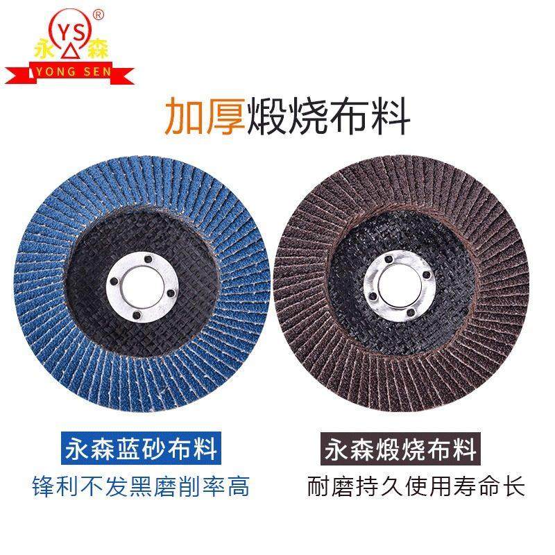 永森角磨机百叶片125不锈钢金属百叶轮抛光片厂家直销千叶轮磨片,淘宝优惠券,粉丝福利购,淘宝优惠卷