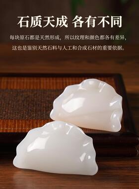 天然玉石饺子摆件招财福禄家居玄关办公室内客厅装饰工艺送礼