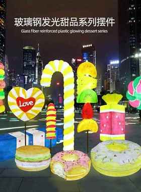 玻璃钢发光冰淇淋摆件仿真雪糕棒棒糖雕塑户外商场甜品店美陈装饰
