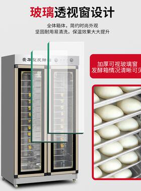 面包发酵箱醒发箱商用烘焙全自动馒头保温箱发酵机家用加热恒温箱
