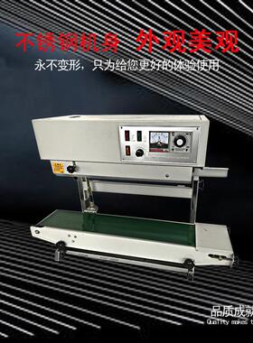 FR-900立式型封口机自动塑料袋热封机连续液体铝箔封口机