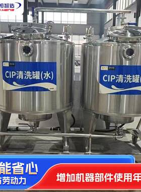 CIP就地清洗系统乳品饮料设备全自动一体式就地清洗系统CIP清洗