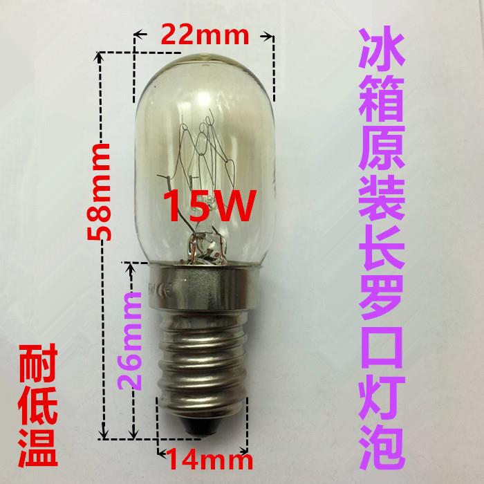 电冰箱灯泡螺口小灯泡e14mm通用15W冷藏内用230v240v10瓦-图0