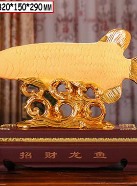 新款招装财金龙鱼摆件高档乔迁厅礼品招财店鱼客办公室饰铺开业礼
