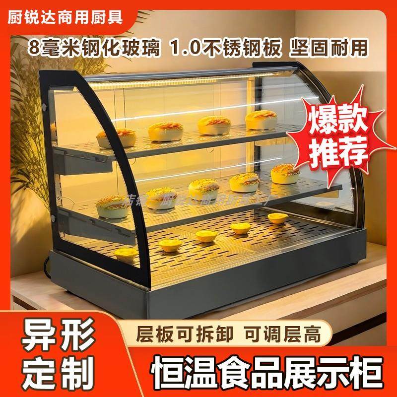 炸鸡汉堡保温柜商用加热恒温油条馅饼保酥柜商用定做食堂保温柜,淘宝优惠券,粉丝福利购,淘宝优惠卷