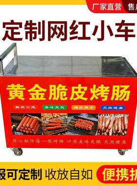 生产折叠小推车折叠摆摊车网红小吃车夜市移动餐车地摊创业小推车