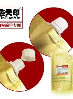 适用理光AficioMP2014D2014AD2014ENM2700M2701碳粉墨粉散粉