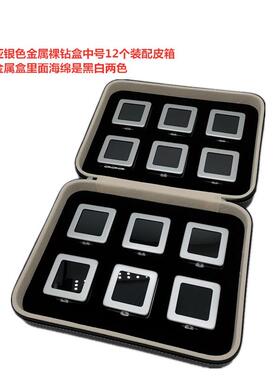 正品金属裸钻盒裸石彩戒宝首饰珠宝样品透明展示钻包装面收纳牙齿