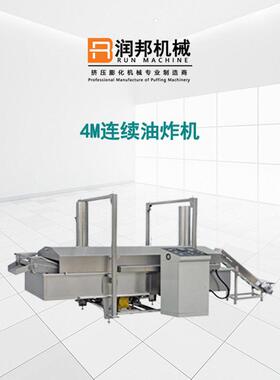 膨化休闲食品加工设备油炸粟米条奇多膨化机休闲膨化油炸食品定制