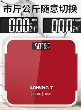 德国高精度专大秤AH-7红\/面耐重计家用精准用电子秤用家体庭体重