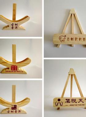 实木茶饼架木质普洱茶架子复古茶托展示架福鼎白茶底座雕刻logo