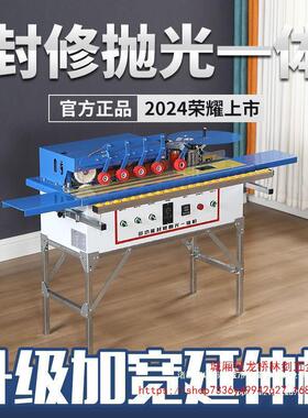 宁发750封边机曲直两用全自动迷你异型木工家装封边修边一体机