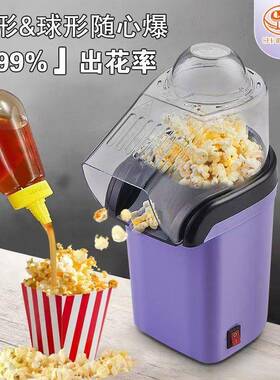 家用爆米花机器小型全电动家庭爆米花机畅销款2025年新款暑假礼物