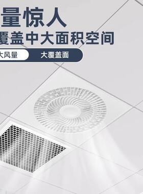 密斯成吊顶冷霸风扇吊顶嵌入式板凉霸天花板厨房卫生间吸顶电风扇
