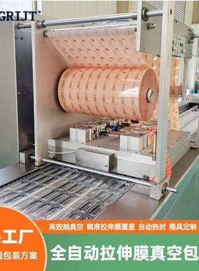 全自动真空包装机食品真空包装机尼为加工定制拉伸膜包装机