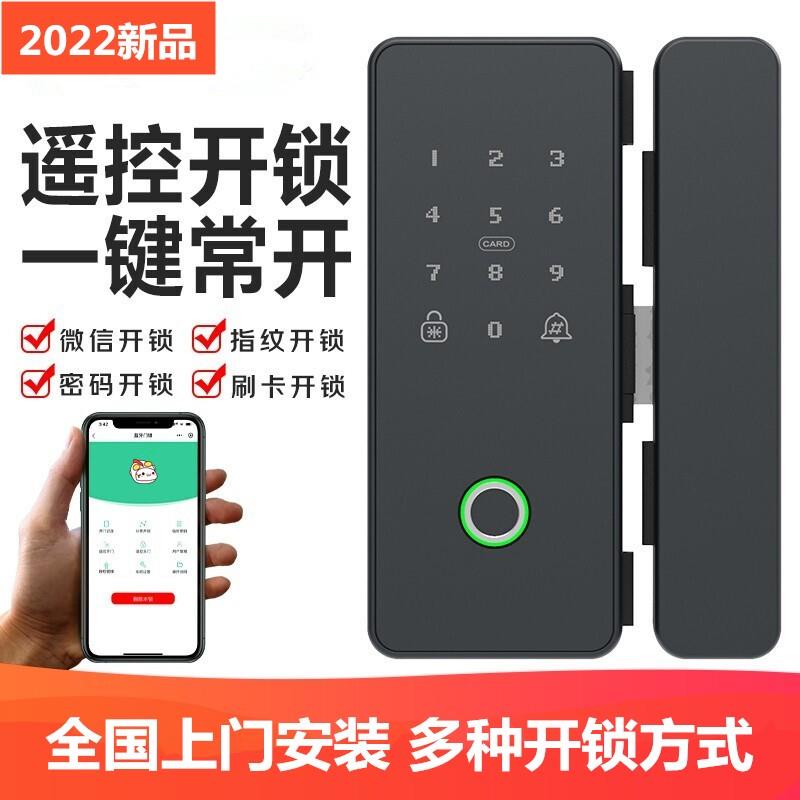 Glass door fingerprint lock without hole opening office smart password lock double opening single door swipe card attendance mobile phone remote control