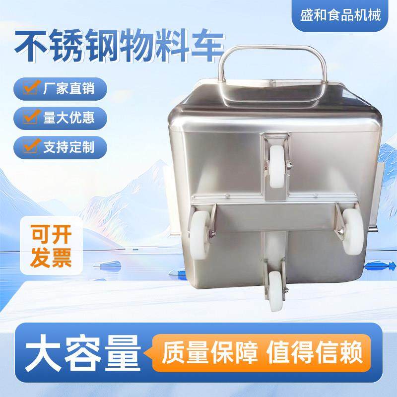 304不锈钢料斗车车间手推料车肉制品物料周转车食品厂专用小推车,淘宝优惠券,粉丝福利购,淘宝优惠卷