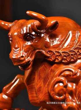 花梨实木雕刻牛摆件木头根雕十二生肖牛财运如虹商务送礼家居装饰