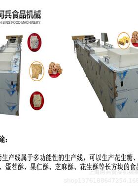 花生糖设备米花糖瓜子酥切块机器花生酥糖全自动切块机