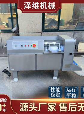 牛肉牛腩不锈钢切丁机 商用面筋切丁设备  八带鱼五花肉切丁机