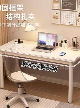 白色桌极简风家用卧室女生化妆桌出租屋吃饭写字学生电脑桌办公桌