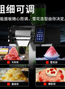 冰仕特雪花冰机商用绵绵冰机雪冰制冰机刨冰机网红摆摊韩式雪花机