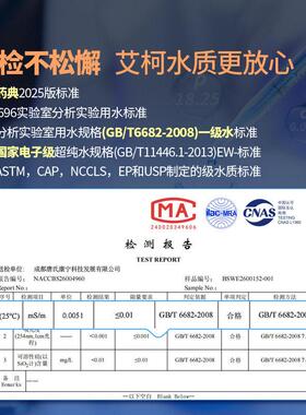 院校实验室超纯水机教学科研理化生物检测专用纯水仪器18.25兆欧