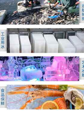1吨工业冰砖机 隧道冰机 商用冰砖机 工业降温冰 商用制冰机
