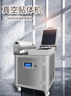 真空贴体包装机商用全自动牛肉保鲜机海鲜三文鱼真空贴体覆膜机