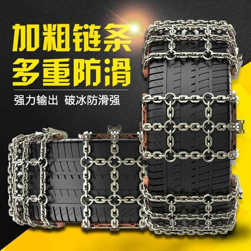东风裕隆纳智捷纳5锐3优6 SUV U5大7SUV MPV汽车轮胎防滑链条铁链