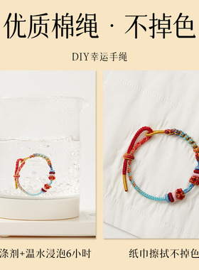 diy转运珠编织红绳手链儿童手链