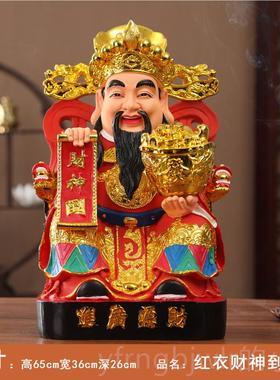 新款家用神摆招文财神店铺开业礼品红衣财发财财神爷佛像件文财财