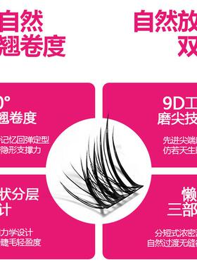 wami狐闪闪假睫毛自然嫁接单簇分段式硬梗女狐系浓密仿真60簇