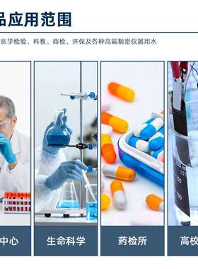 鼎实验室去离子水机一体砾化机872易清洁水身超标自质动报警支持