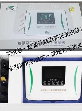 华林狻戬酸碱平衡dds生物电理疗按摩器人体经络细胞修覆电疗仪器