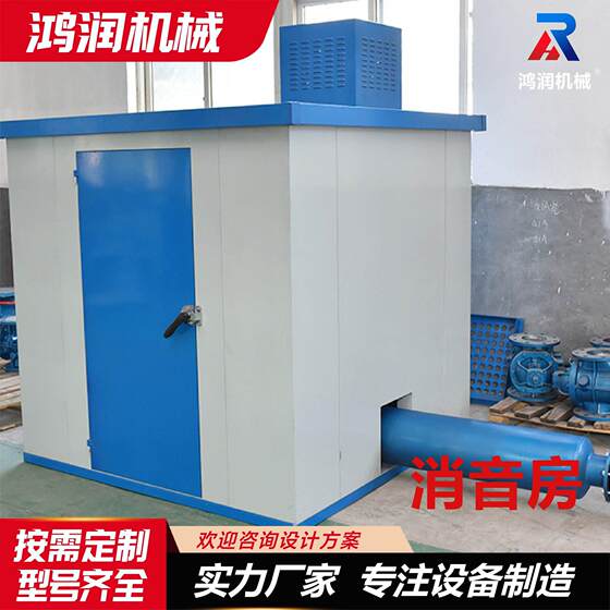 隔音罩工业降设备消音室压缩机静音房消音箱三叶罗茨鼓风机消音房