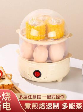 多功能带开关煮蛋器蒸蛋器智能自动家用宿舍小功率鸡蛋羹机礼品