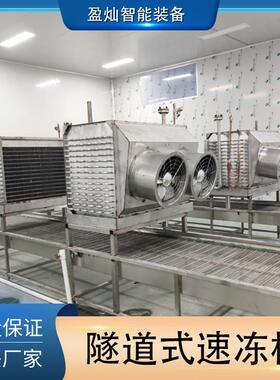 流态化速冻机脉冲速冻机劲仔速冻设备流态床速冻设备智能速冻机