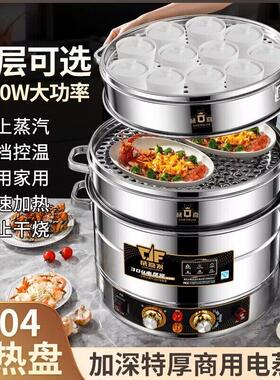 特厚超大号不锈钢电蒸锅304电蒸笼家用三层商用多层蒸包子蒸格屉
