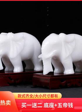 白玉吸水吸财象摆件一对天然阿富汗玉石大象客厅玄关家居装饰风水