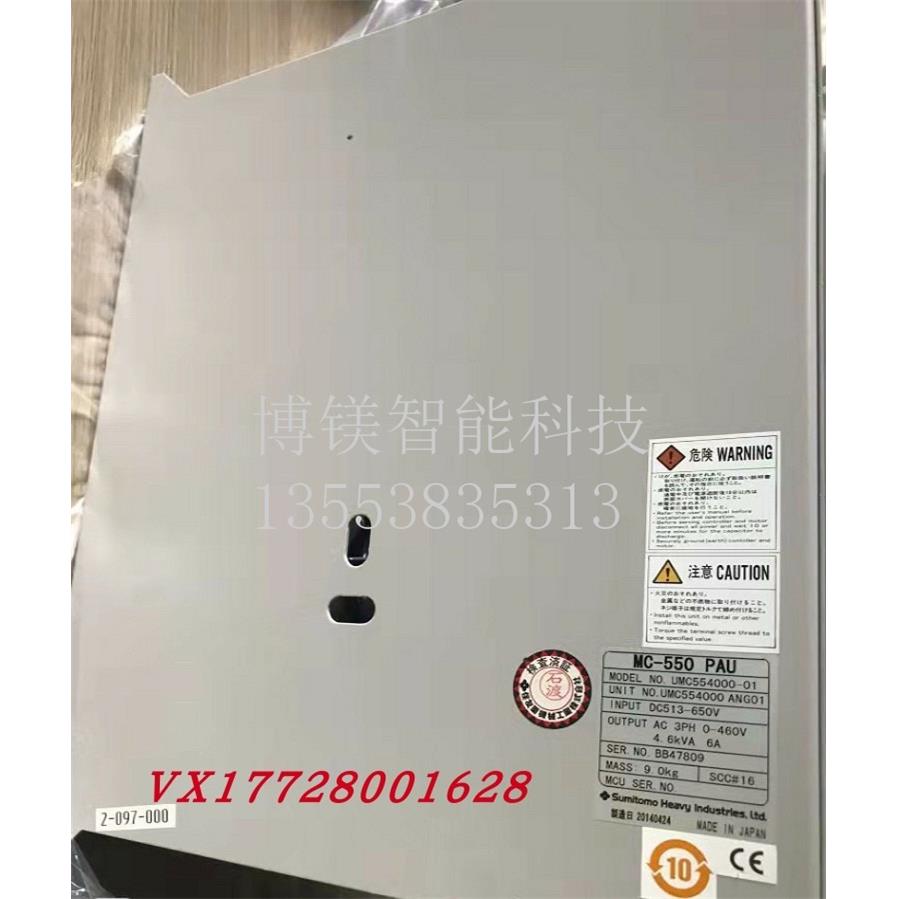 全新MC-550 PAUUMC5540000-01 原装 现货 议议价 - 图2