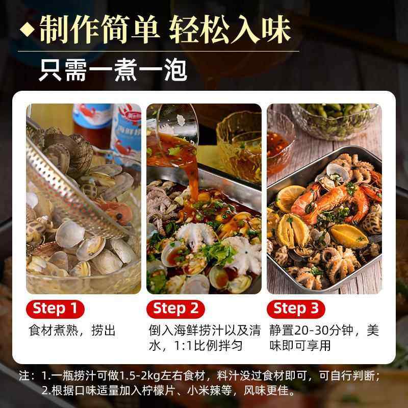海鲜捞汁300g香辣酸辣捞汁小海鲜熟醉汁凉拌汁腌制酱料调味,淘宝优惠券,粉丝福利购,淘宝优惠卷