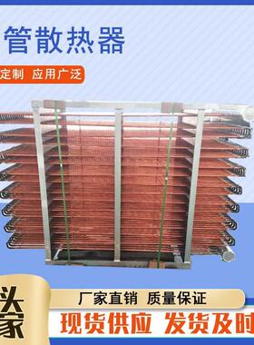 铜管换热器方形闭式冷却塔防冻紫铜管盘管闭式凉水塔纯铜管散热器