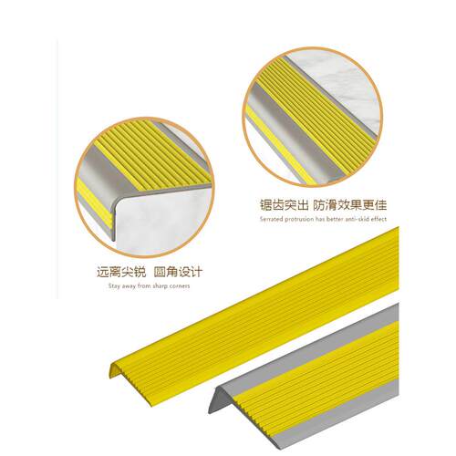 儿楼梯防滑条自粘瓷砖宿阶舍台踏步L型收边幼园DGG板PVC室外地包 - 图0