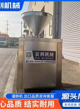 液压灌肠机商用哈尔滨红肠灌肠机灌装香肠腊肠火腿肠配扎线机